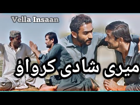 Vella Insaan shadi karao meri shaadi kara do | wallu ki Bap ko Minaten | Vella ...