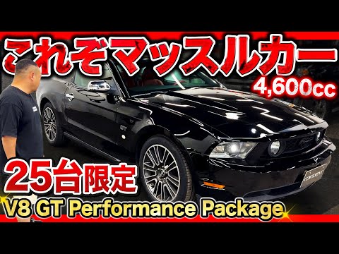 【V8 GT】このマスタングを知っているか？V8なのにマニュアルで乗れるマッスルカー！