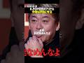 残酷すぎる現実にアイドルの涙が止まらない…#shorts #realvalue