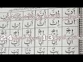نورانی قاعدہ سیکھیں تختی نمبر 13 سبق نمبر24 nurani kaida sikhen 24part 24 नूरानी कायदा पढ़ना सीखें