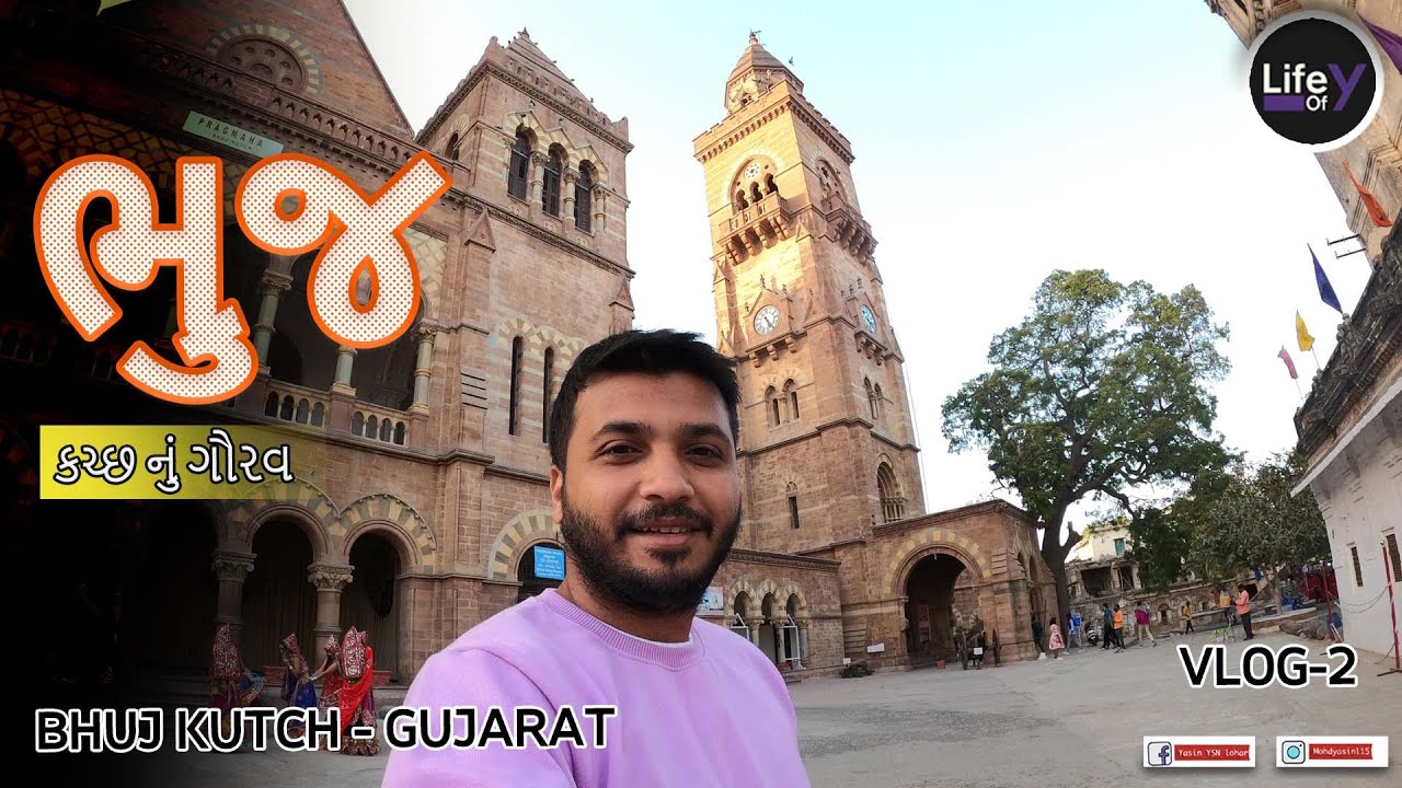 Bhuj vlog 2 | Bhuj city tour | Bhuj Prag mahal | Bhuj Bazar | Kutchi Bandhani Dress |Bhuj History