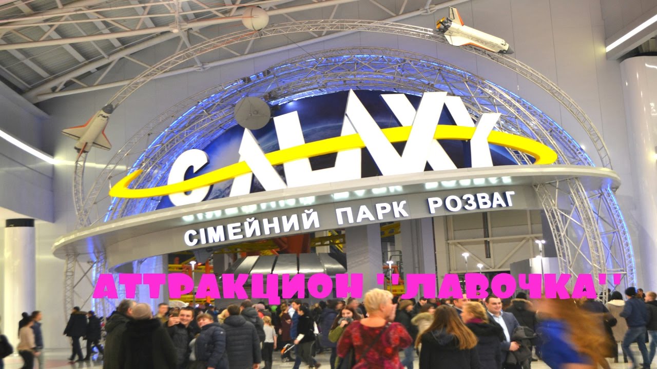 Трц лавина киев