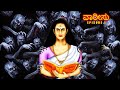   varisu part 1  kannada horror story  chewinggum tv kannada