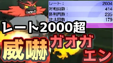 تحميل ガオガエン いかく تحميل ガオガエン いかく