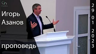Игорь Азанов I Проповедь о зависти.