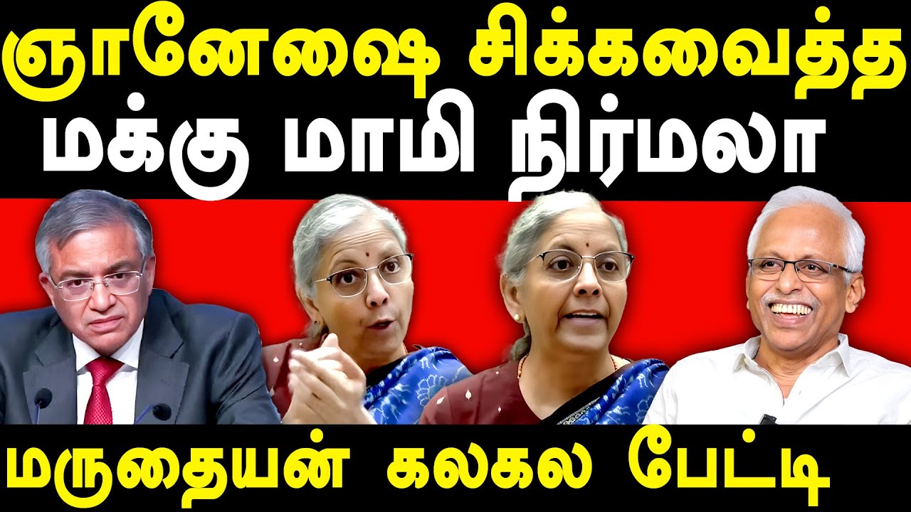 ECI Gyaneshkumar BJP Nirmala Sitharaman Nexus - Maruthaiyan exposes Nirmala Sitharaman Vote Chori 