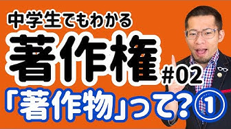 著作権 Youtube 著作権 Youtube