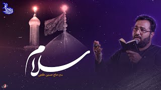 زیر نور ماه | سلام - با نوای حاج حسین خلجی Resimi