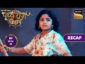 Chakravarti Samrat Prithviraj Chauhan | Ep 34 & 35 | RECAP | चक्रवर्ती सम्राट पृथ्वीराज चौहान