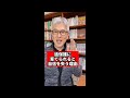 過保護に育てられると自信を失う理由 #Shorts