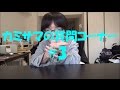 カミサマの質問コーナー #3