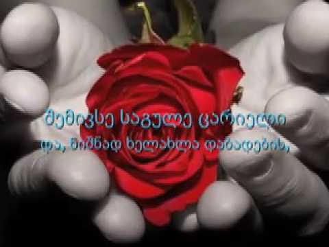 La Petite Fille De La Mer - Vangelis  სიყვარული