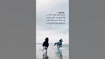 صديت والدمعة على أطراف الأهداب 