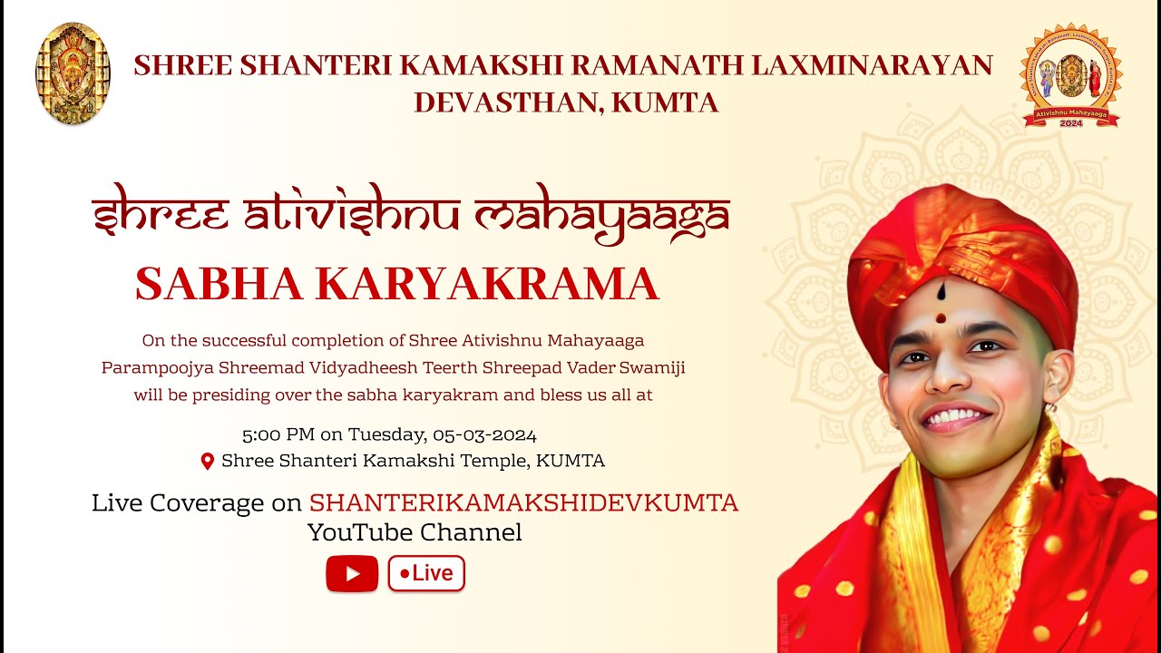 SABHA  KARYAKRAMA  2024  ATIVISHNU  MAHAYAAGA