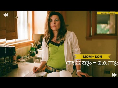 അമ്മയും - മകനും | Mom-Son relationship Movie explained by adams motion picture |#mom #son #mother