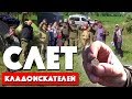 Охота за сокровищами в Тамбовской области.