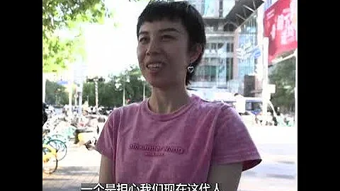 退休年齡提高 北京人怎麼看 - 天天要聞