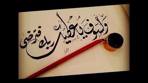 سورة اذا قراتها وانت مهموم اتاك الفرج كفلق الصبح -_- الشيخ عائض القرني