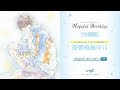 Free!シリーズバースデーグッズ『Hopeful Birthday 遙』CM