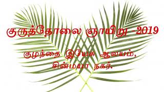 நானே ஒரு காணிக்கைப் பொருளாக