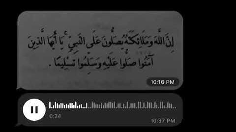 (إِنَّ ٱللَّهَ وَمَلَـٰۤىِٕكَتَهُۥ یُصَلُّونَ عَلَى ٱلنَّبِیِّۚ یَـٰۤأَیُّها)[سورة الأحزاب 56]