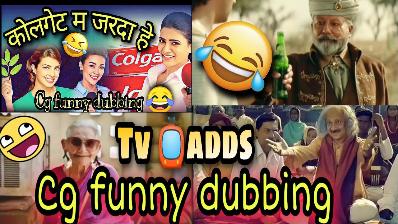 Cg funny video  Cg funny dubbing  Funny TV adds  Raju sinha cg  Raju Chattisgariya