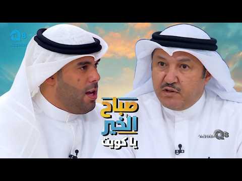 لقاء نافع المطيري في برنامج (صباح الخير ياكويت) عن أساليب تعليم الطلبة المحافظة على المرافق العامة