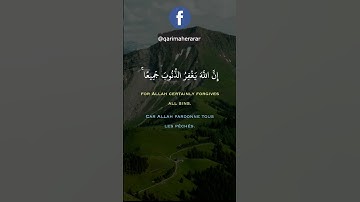 سورة الزمر بصوت القارىء ماهر عرار