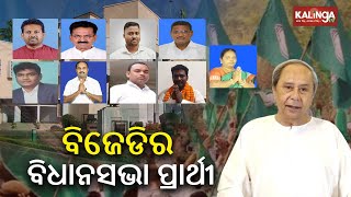 ଆଜିର ଖବର || Ajira Khabar || 7 PM News Bulletin || 05 April 2024 || Kalinga TV