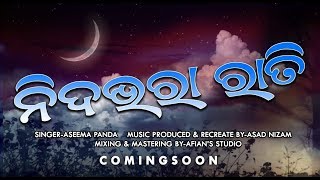 Download Lagu Nida Bhara Rati... (Teaser) | Aseema Panda | Asad Nizam | Ollywood 80s Rendition MP3