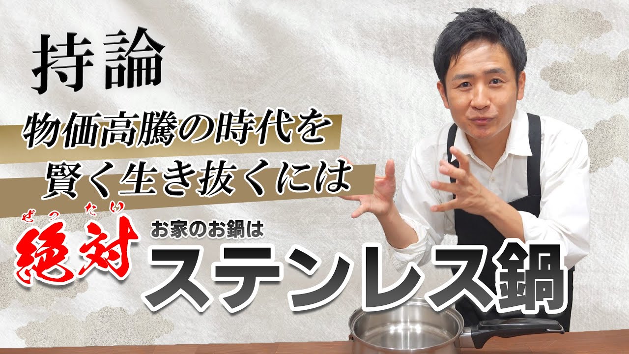 僕の持論を聞いて欲しい。いろいろ値上がりするこの時代を乗り切るには