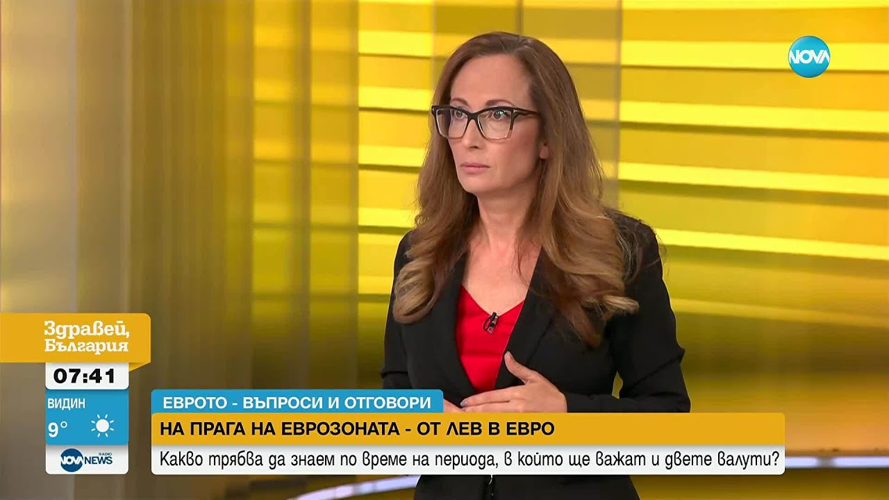 Как ще ни връщат ресто, може ли търговец да откаже да вземе левове или пък евро?