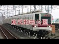 重音テトが「吉原ラメント」の曲で中目黒~南栗橋の駅名を歌います。