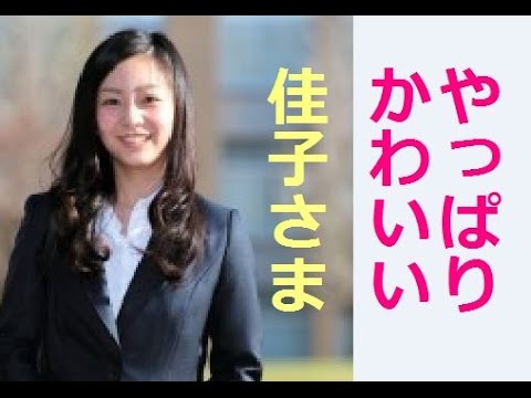 佳子さまが鳥取訪問 手話を交え高校生と懇談 14 11 22 Youtube