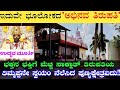 ಅಭಿನವ ತಿರುಪತಿ ಹನುಮಸಾಗರ | ಕೊಪ್ಪಳ | Hanumasagara | Abhinava tirupathi | Kushtagi