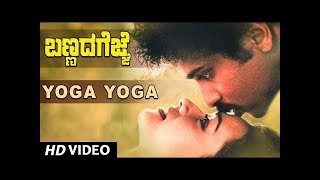 Yoga Yoga Bannada Gejje Kannada Movie Songs Ravichandran, Amala Hamsalekha