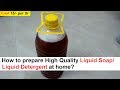 Making of Liquid Soap/Detergent at Home - Simple and Quick Steps