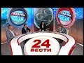 24 анализа -  Ќе успее ли власта да обезбеди двотретинско мнозинство?