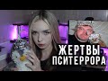 ПСИТЕРРОР и ГАНГ СТАЛКИНГ I Пытки и чипирование людей!