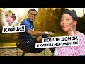 МАМЕНЬКИН СЫНОК! Почему Роналду ДО СИХ ПОР живет с мамой!? Футбольный топ @120 ЯРДОВ