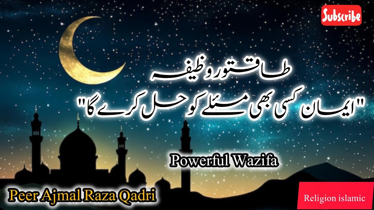 Powerful Islamic Wazifa: Solve Any Problem with Faith