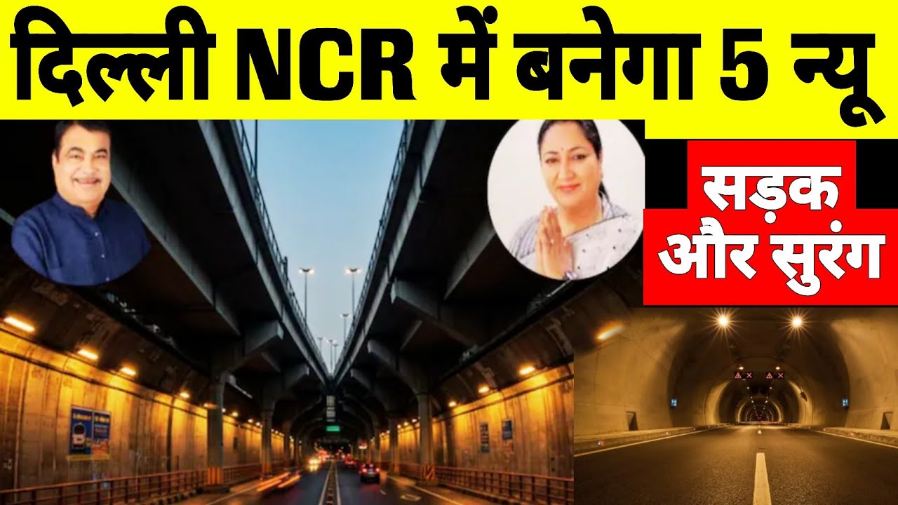 Why Is Delhi Govt Plans For 5 New Tunnel & Road Infrastructure Project in Delhi NCR | UER 2 | NHAI