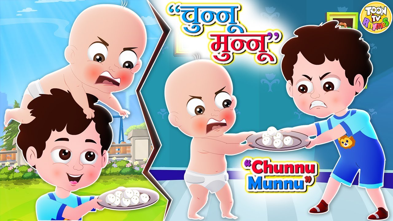 Chunnu Munnu Thhey Do Bhai  Hindi Rhymes for Children l Kids Song l Toon Tv Hindi Rhymes