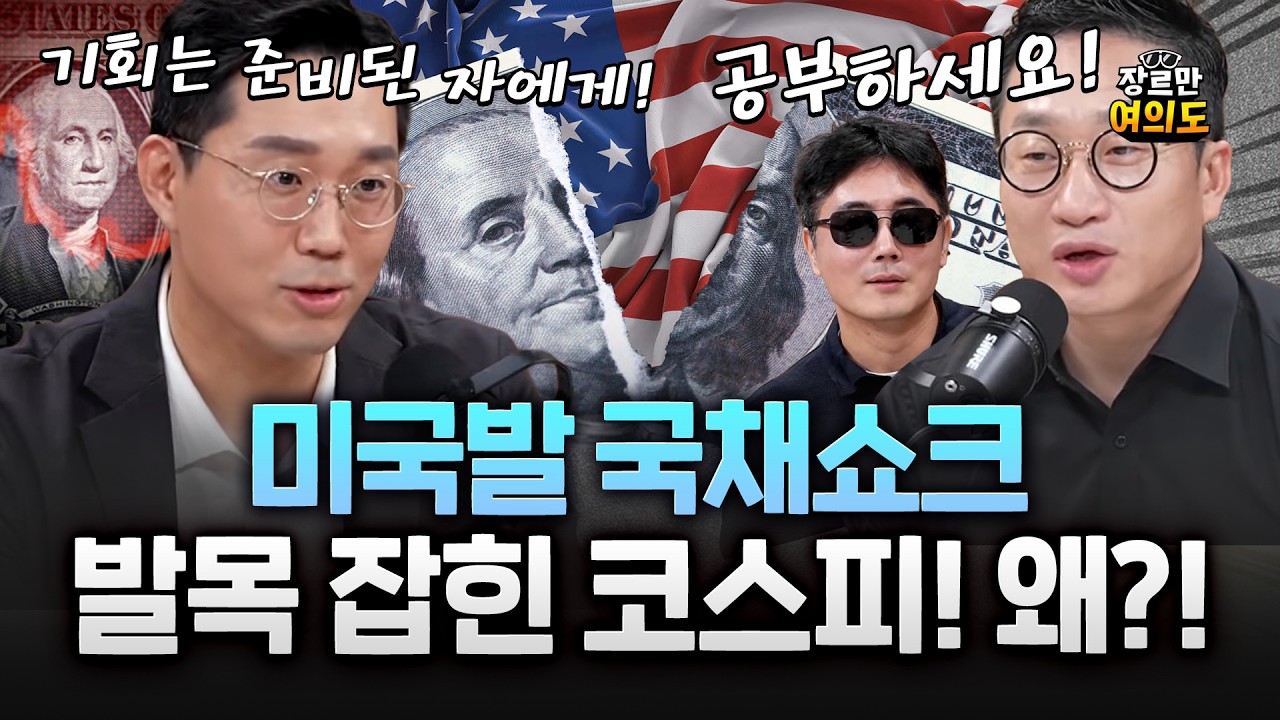 유가·재정적자·AI 회사채 압박… 글로벌 국채 금리 급등에 비명