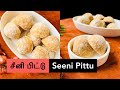 Seeni puttu  seeni pittu        sri lankan traditional sweet 