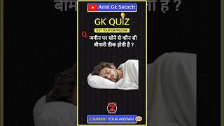 🔥 GK Quiz Challenge | 51 Important Questions and Answers in Hindi #gk #gkquestion #gkfacts #shorts