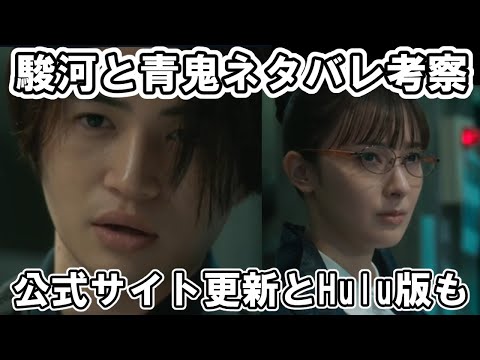 【大病院占拠】10話最終回ネタバレ考察！駿河と青鬼の関係とは？hulu版の感想も【ぐんぴぃ・櫻井翔・菊池風磨】