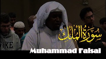 Surah Al Mulk - Imam Feysal Mohamed - سورة الملك - القرآن الكريم