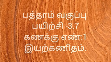 10th Maths/Exercise -3.7/Sum no:1/Algebra/Samacheer kalvi/Tamil medium.