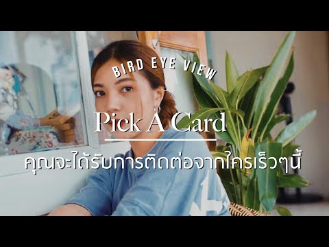 Pick A Card Reading 186